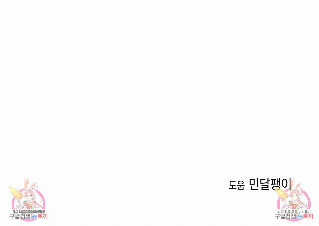 티파니에서 모닝 키스를 33화 160