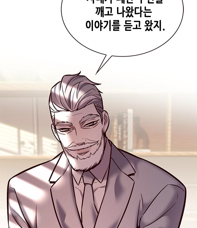 일렉시드 226화 8