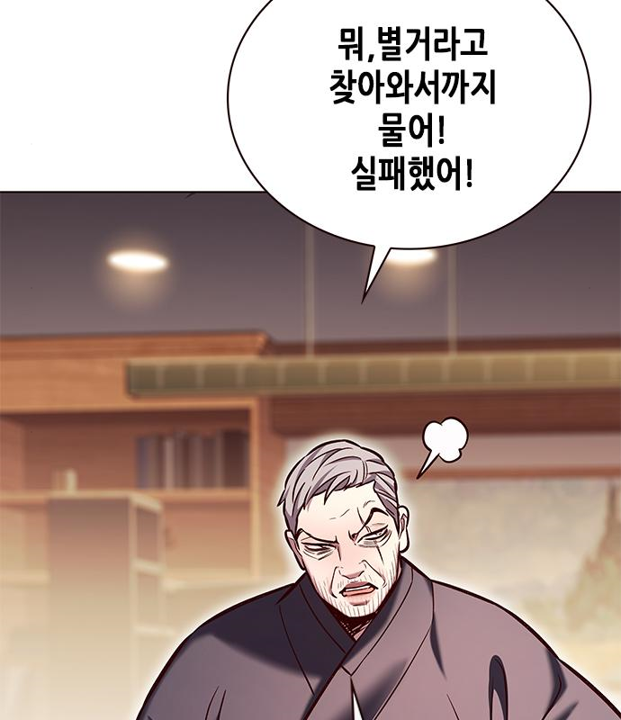 일렉시드 226화 15