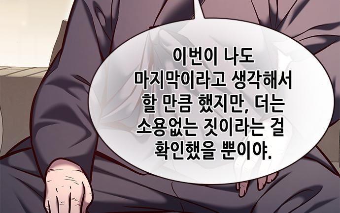 일렉시드 226화 16