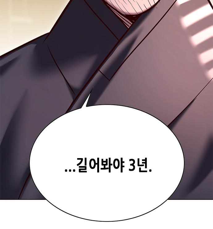 일렉시드 226화 21