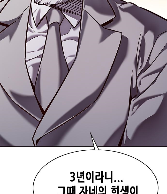일렉시드 226화 23