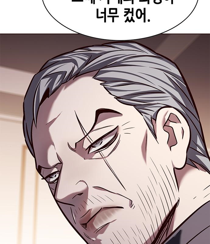 일렉시드 226화 24