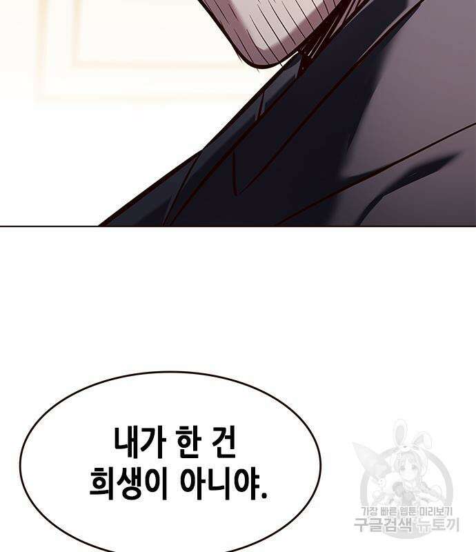 일렉시드 226화 25