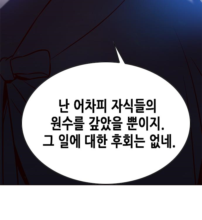 일렉시드 226화 27