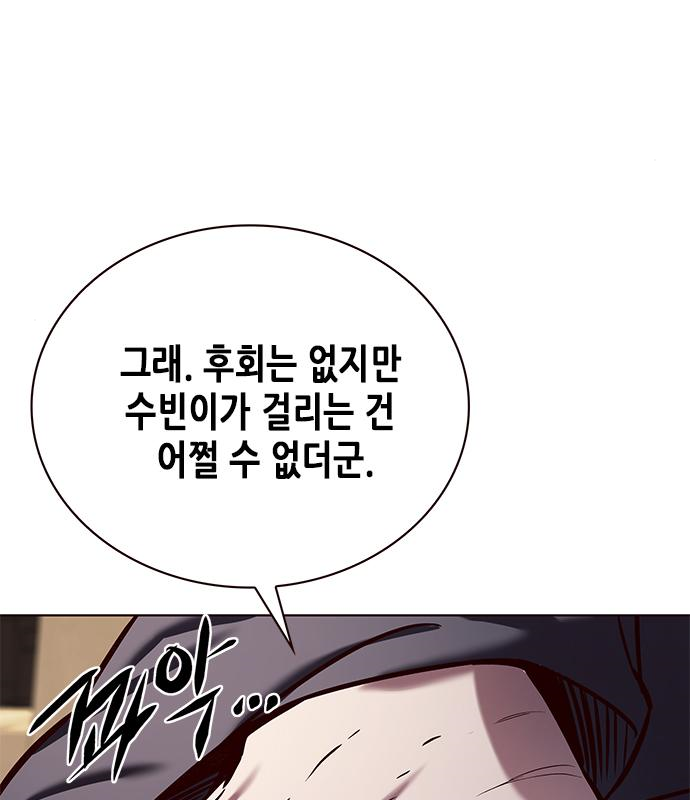 일렉시드 226화 31