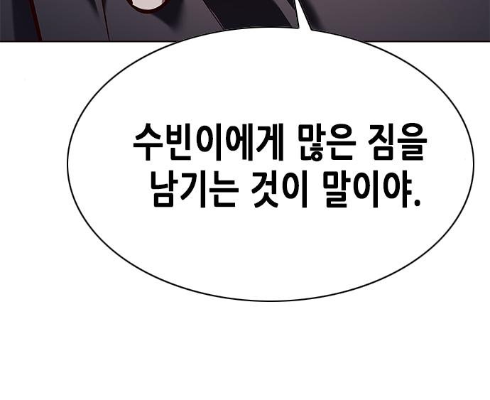 일렉시드 226화 33