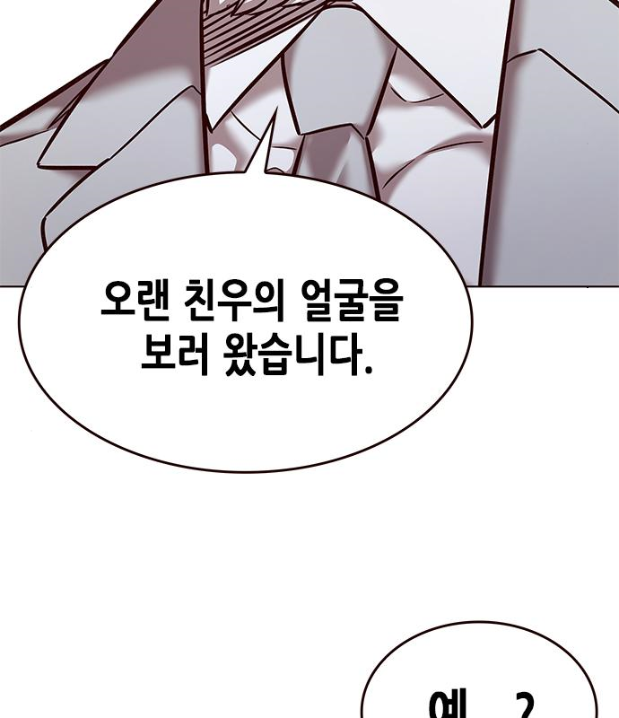 일렉시드 226화 50
