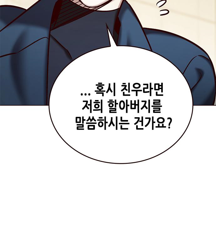 일렉시드 226화 52