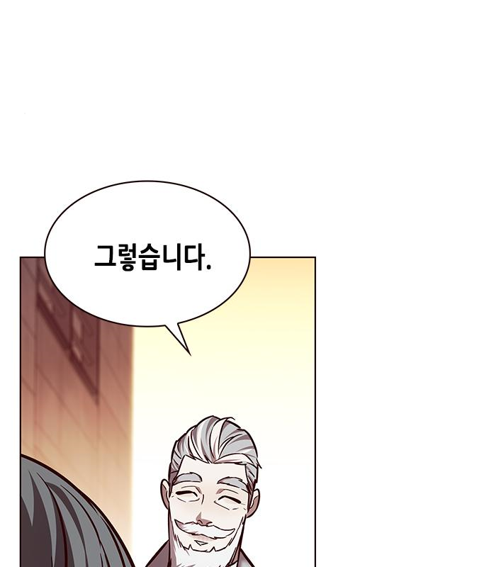 일렉시드 226화 53