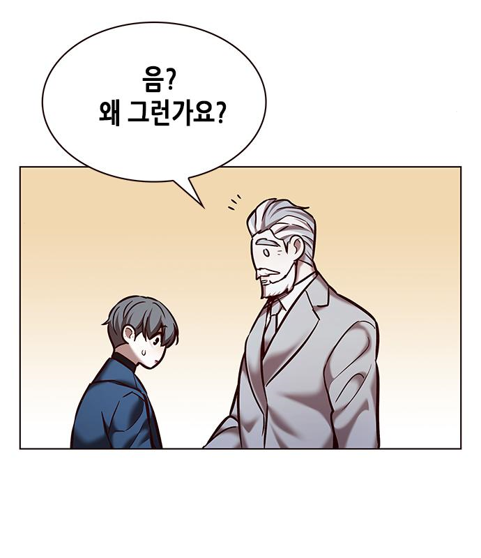 일렉시드 226화 55