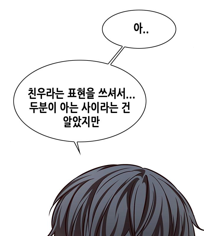 일렉시드 226화 56