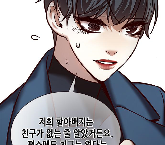 일렉시드 226화 57