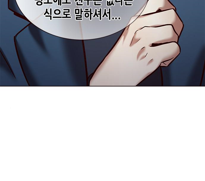 일렉시드 226화 58