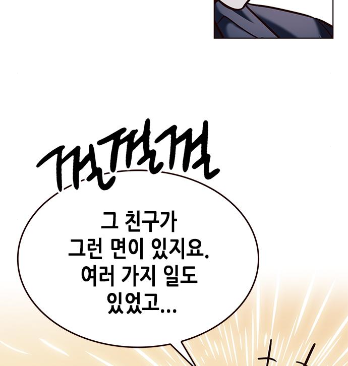 일렉시드 226화 60