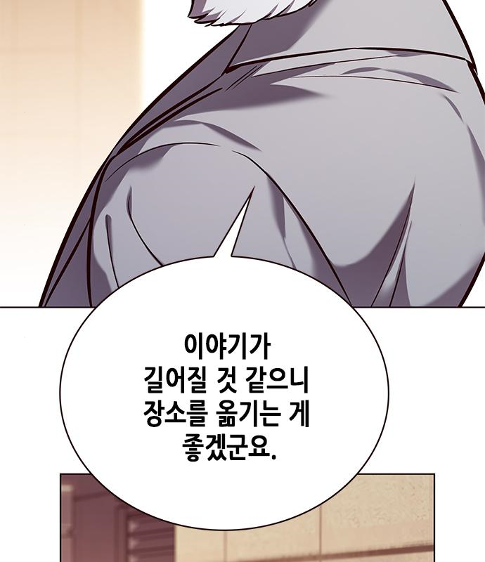 일렉시드 226화 63
