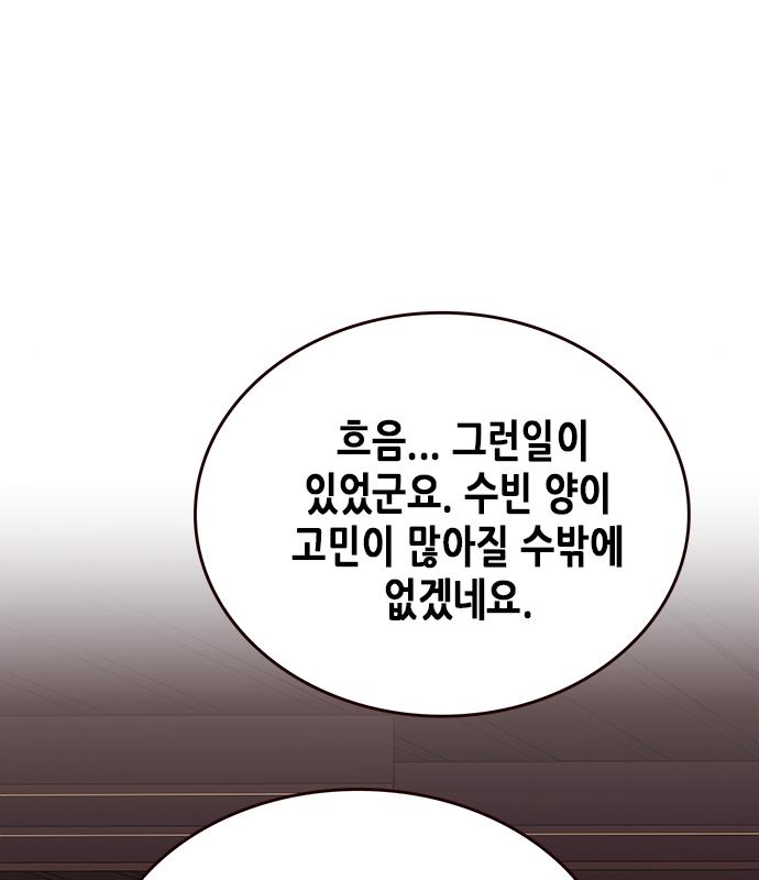 일렉시드 226화 66