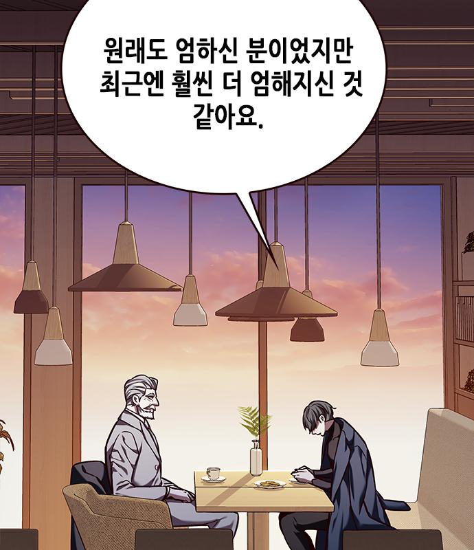 일렉시드 226화 67