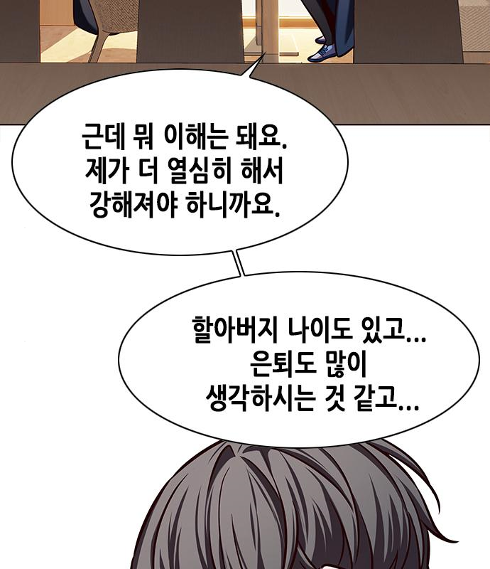 일렉시드 226화 68