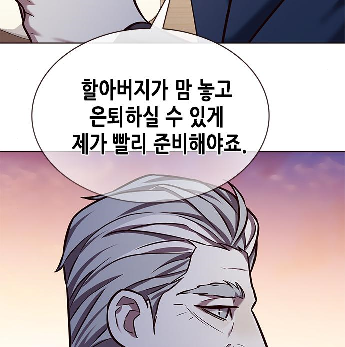 일렉시드 226화 70