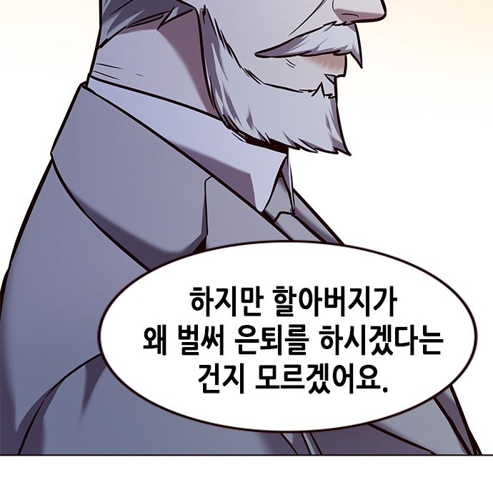 일렉시드 226화 71