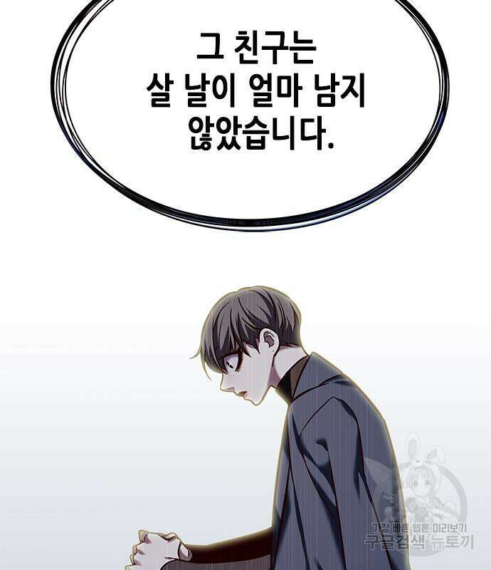 일렉시드 226화 73
