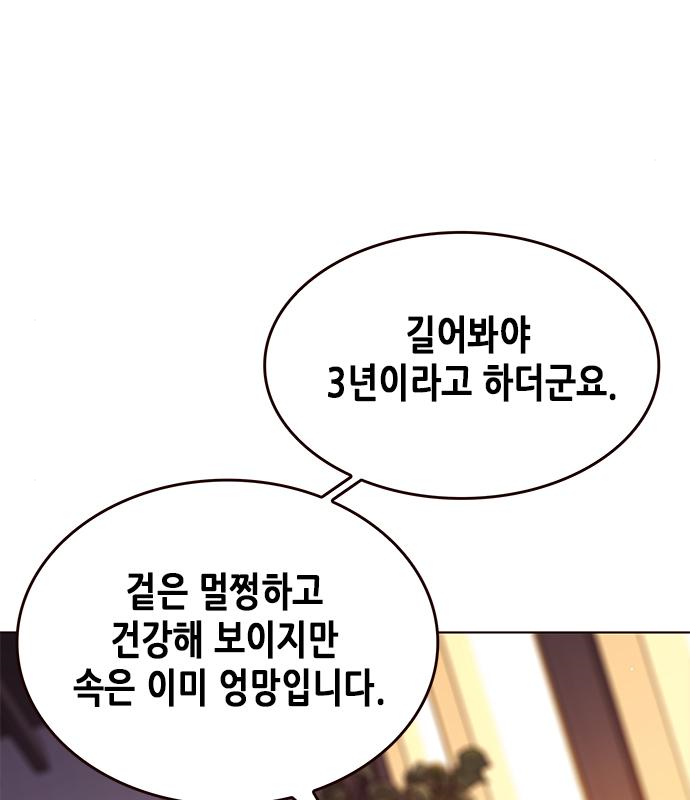 일렉시드 226화 78