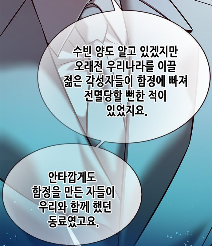 일렉시드 226화 84