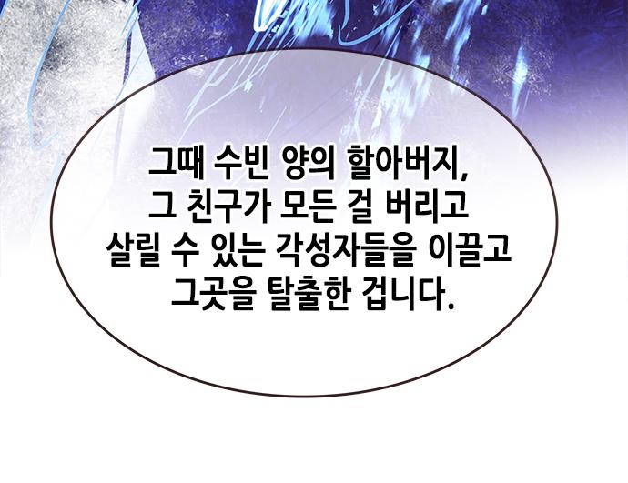 일렉시드 226화 89