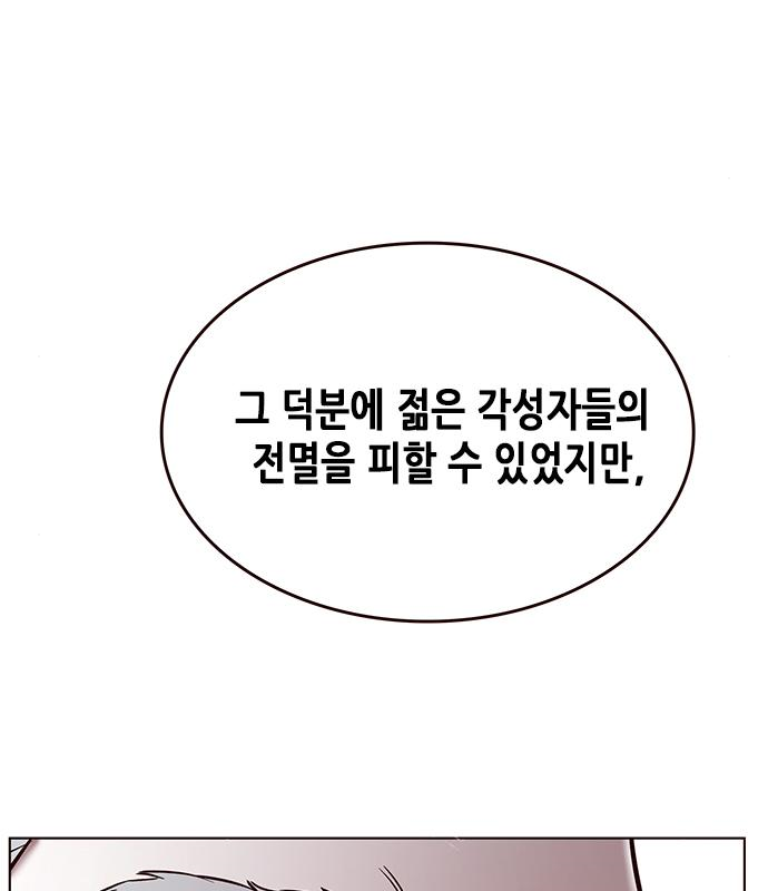 일렉시드 226화 90
