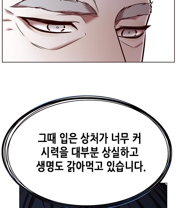 일렉시드 226화 91