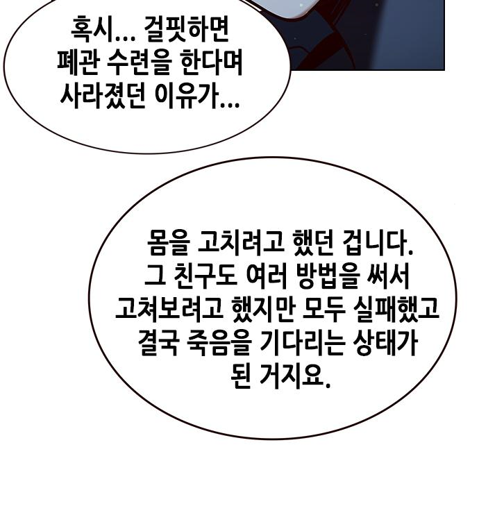 일렉시드 226화 93