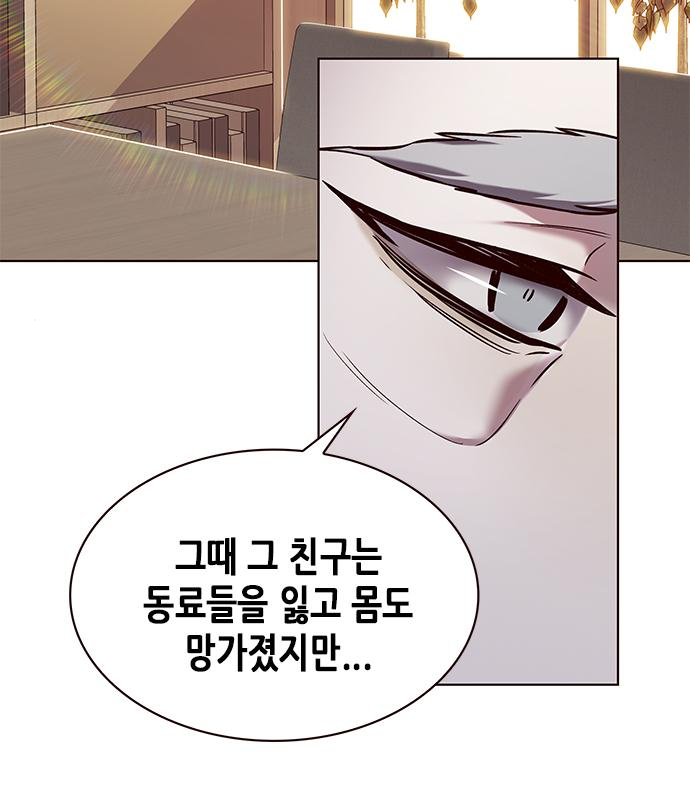 일렉시드 226화 95
