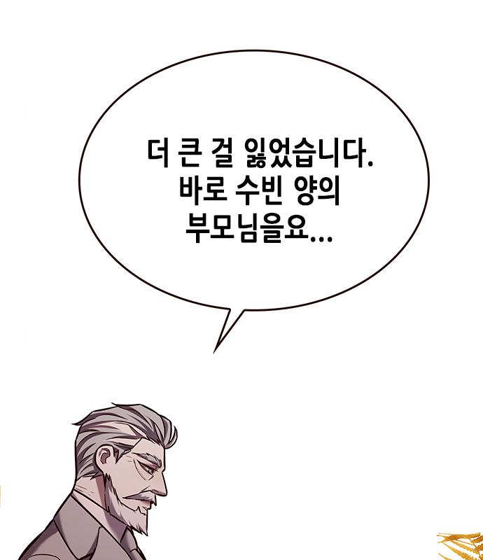 일렉시드 226화 96