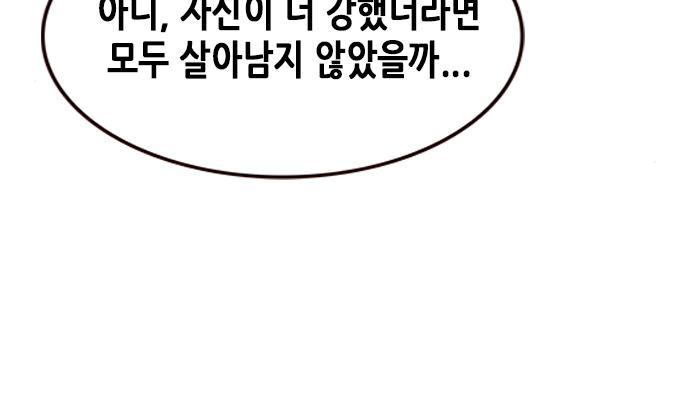 일렉시드 226화 100