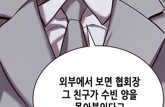 일렉시드 226화 104