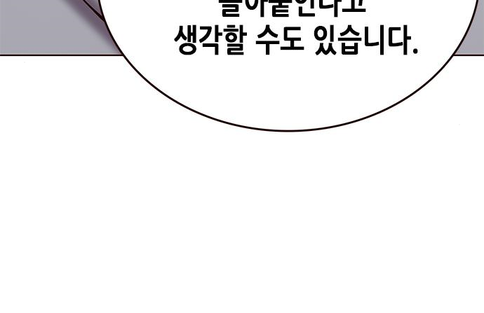 일렉시드 226화 105