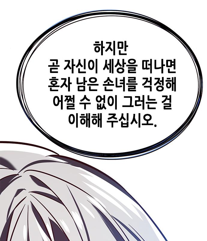 일렉시드 226화 106