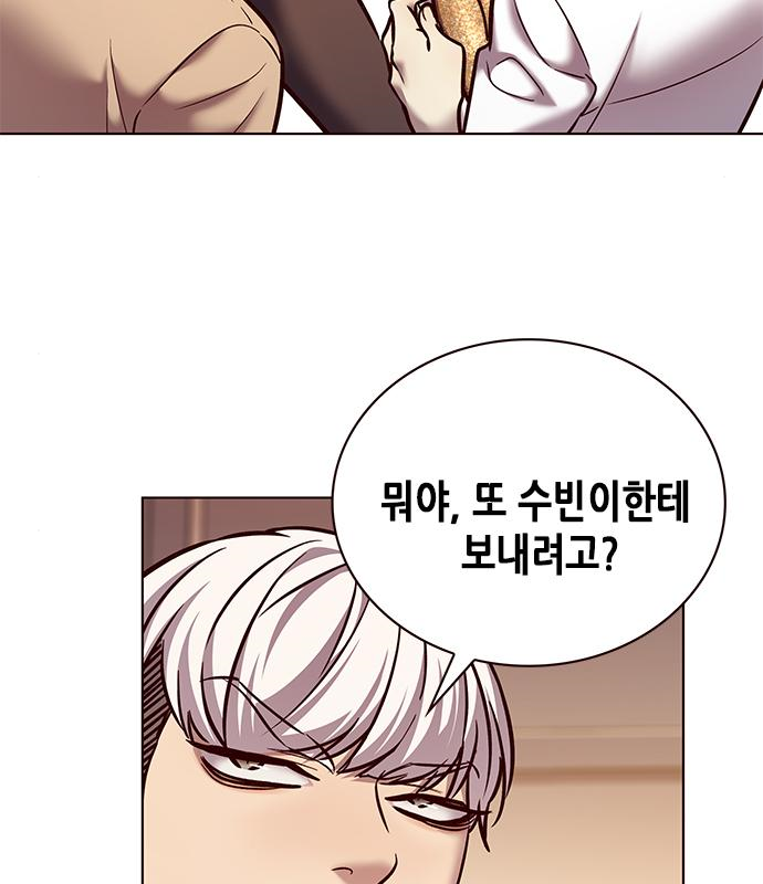 일렉시드 226화 118