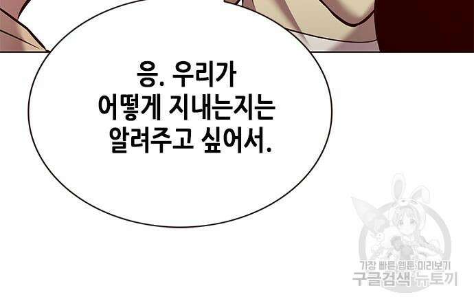일렉시드 226화 121