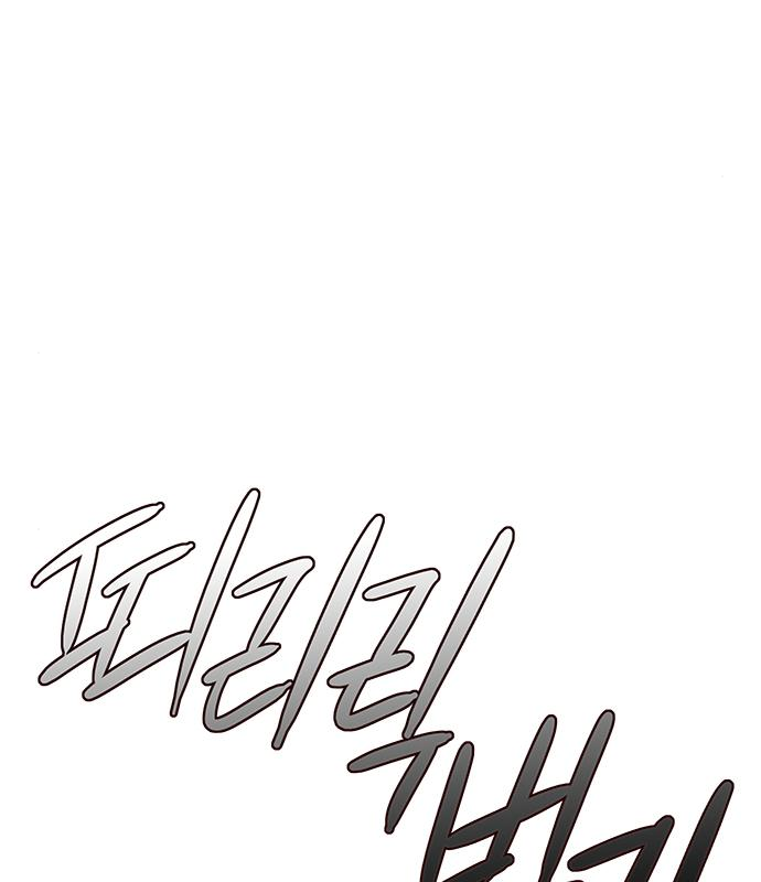 일렉시드 226화 128