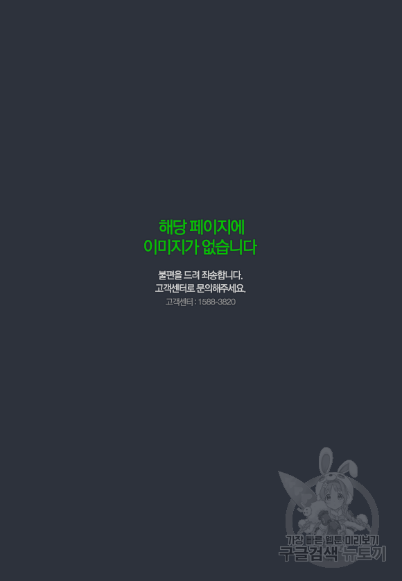 일렉시드 226화 133