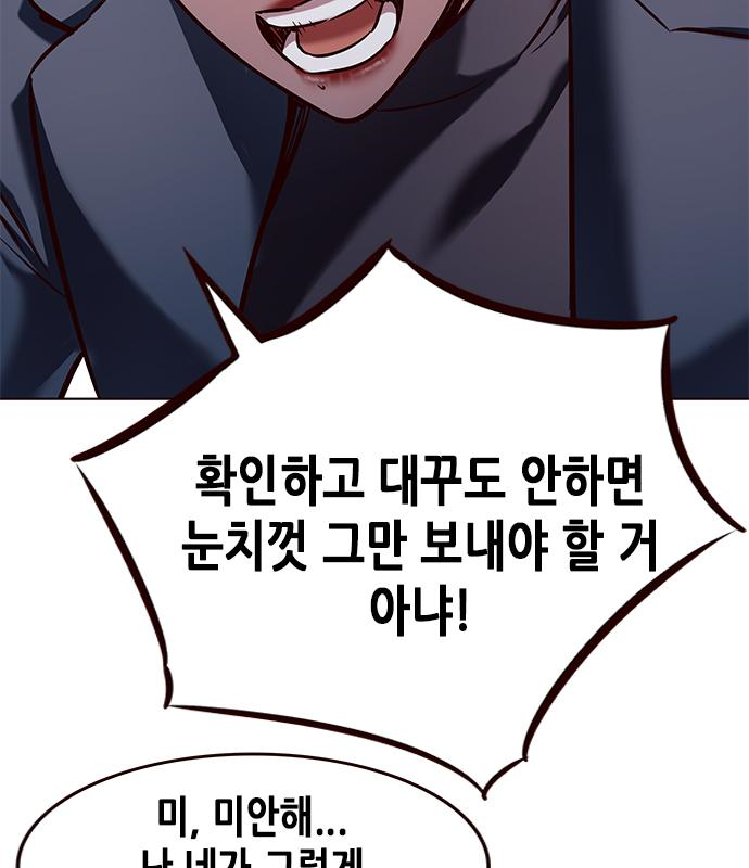 일렉시드 226화 136
