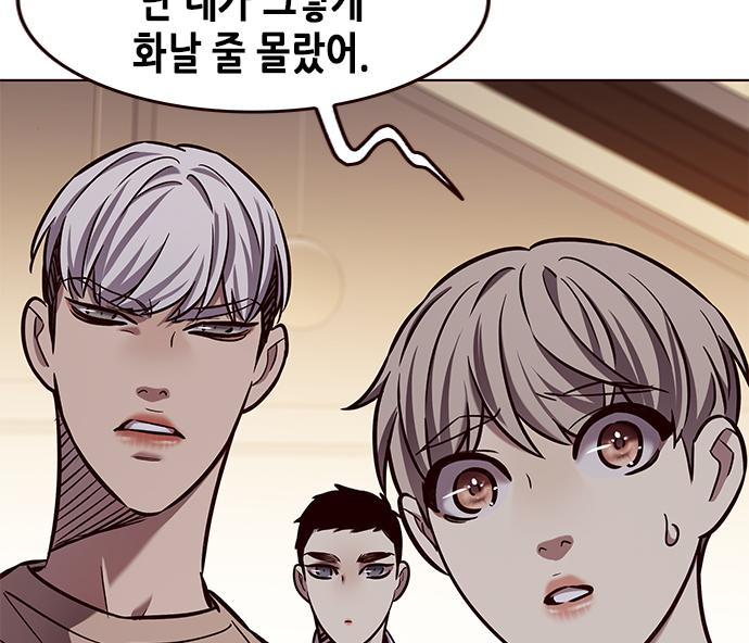 일렉시드 226화 137