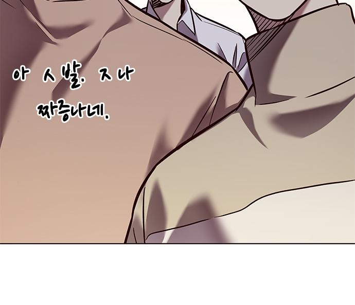 일렉시드 226화 138