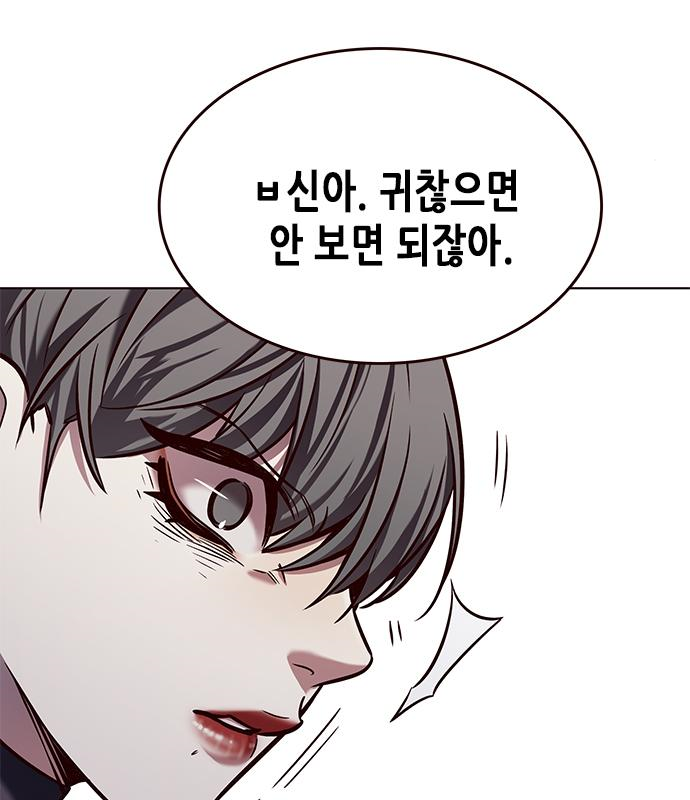 일렉시드 226화 139