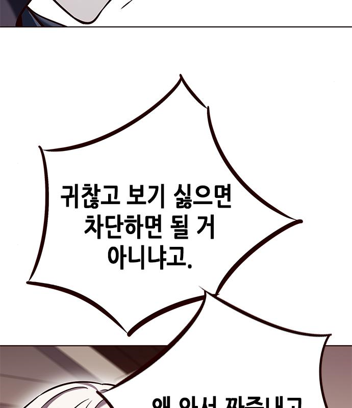 일렉시드 226화 140