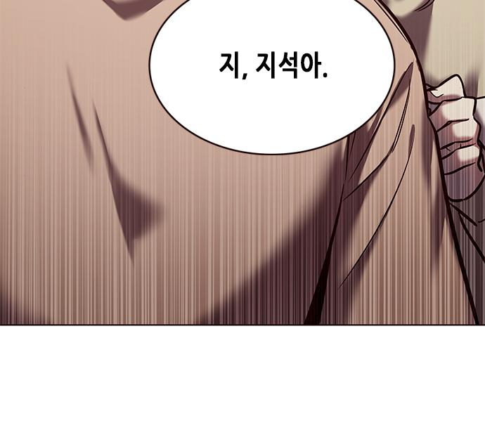 일렉시드 226화 142