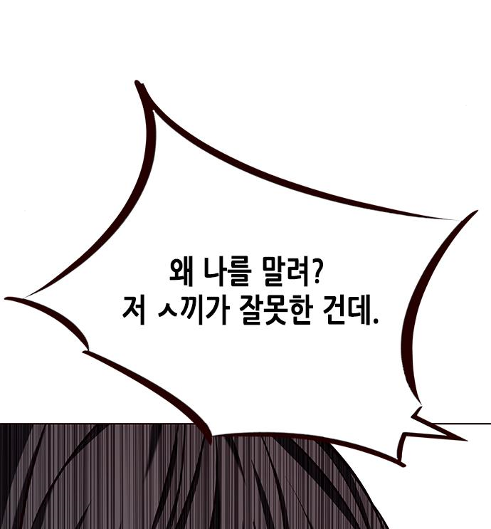 일렉시드 226화 143
