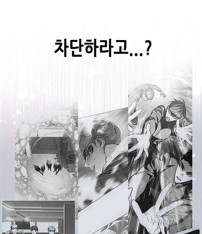 일렉시드 226화 145